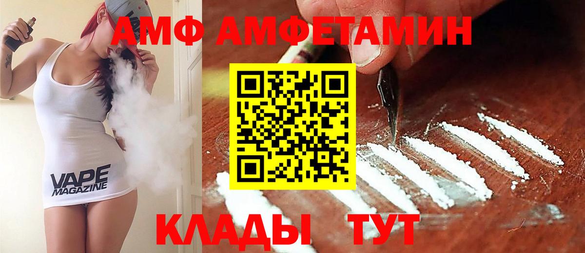 Курган  АМФ 97%  АМФЕТАМИН  Вход с VPN 