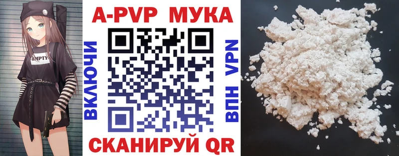 Alpha-PVP СК КРИС  закладки  OMG онион  Курган 