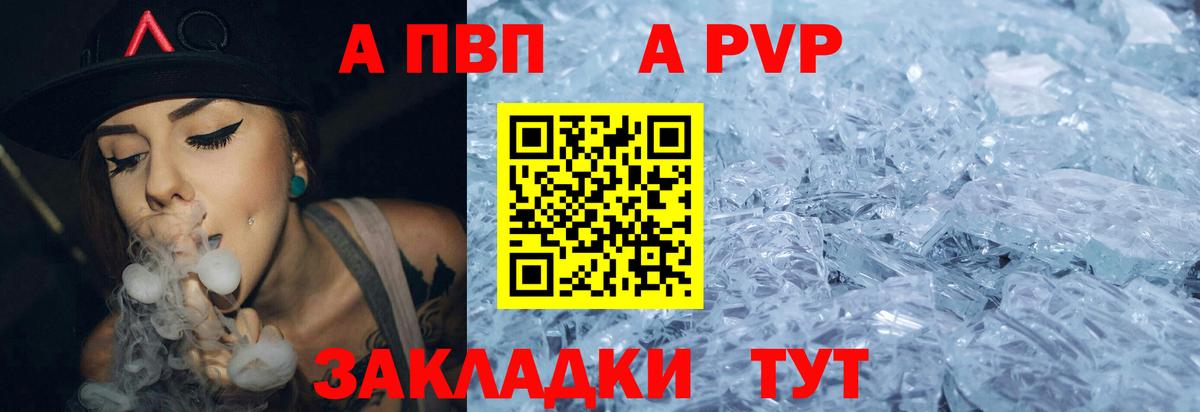 А ПВП СК Курган
