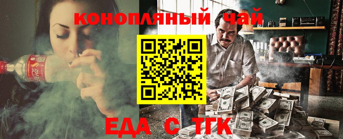 Canna-Cookies конопля  Вход с VPN  Курган 