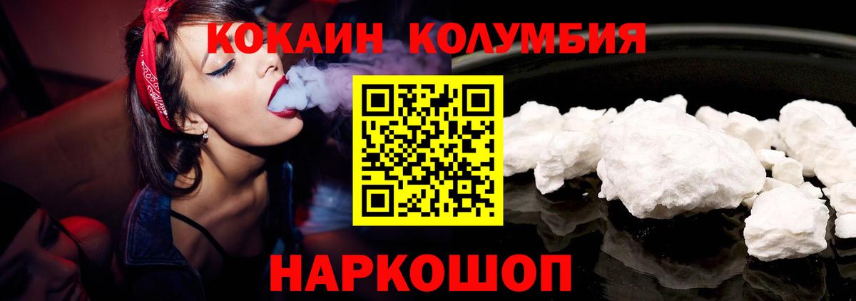 COCAIN Колумбийский Курган