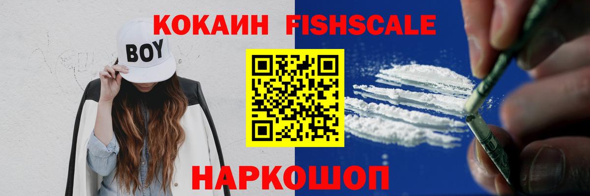 Cocaine 98%  КОКАИН Эквадор  Вход с VPN  Курган 