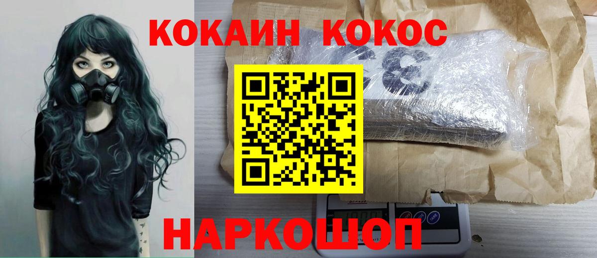 Cocaine Боливия  Кокаин VHQ  Курган 