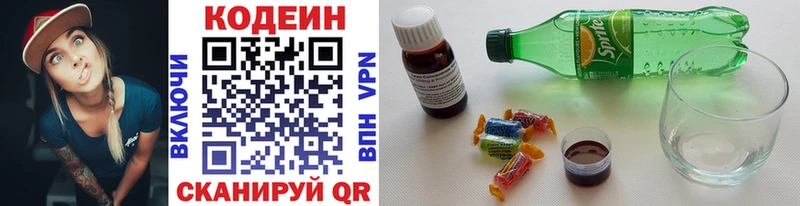 Кодеиновый сироп Lean Purple Drank  Курган 
