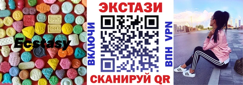 Ecstasy 280 MDMA  Курган 