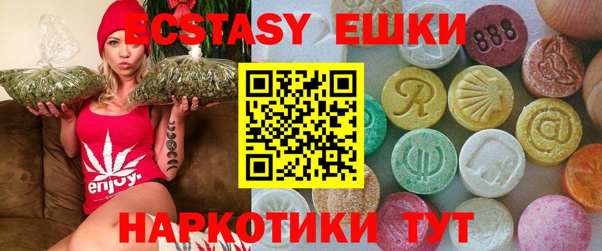 Круглые  Экстази круглые  Вход с VPN  это формула  Курган 