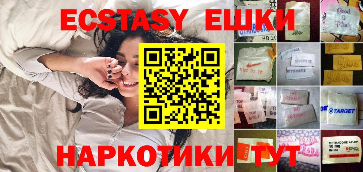 Экстази  omg рабочий сайт  Вход с VPN  маркетплейс Telegram  Курган  Экстази DUBAI  купить наркотики сайты 