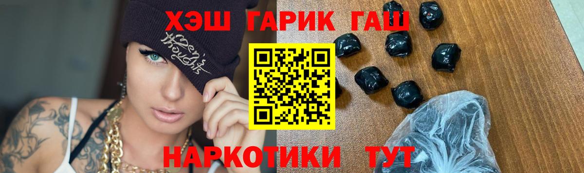 ГАШИШ  ГАШ Cannabis  Курган  Гашиш Изолятор 