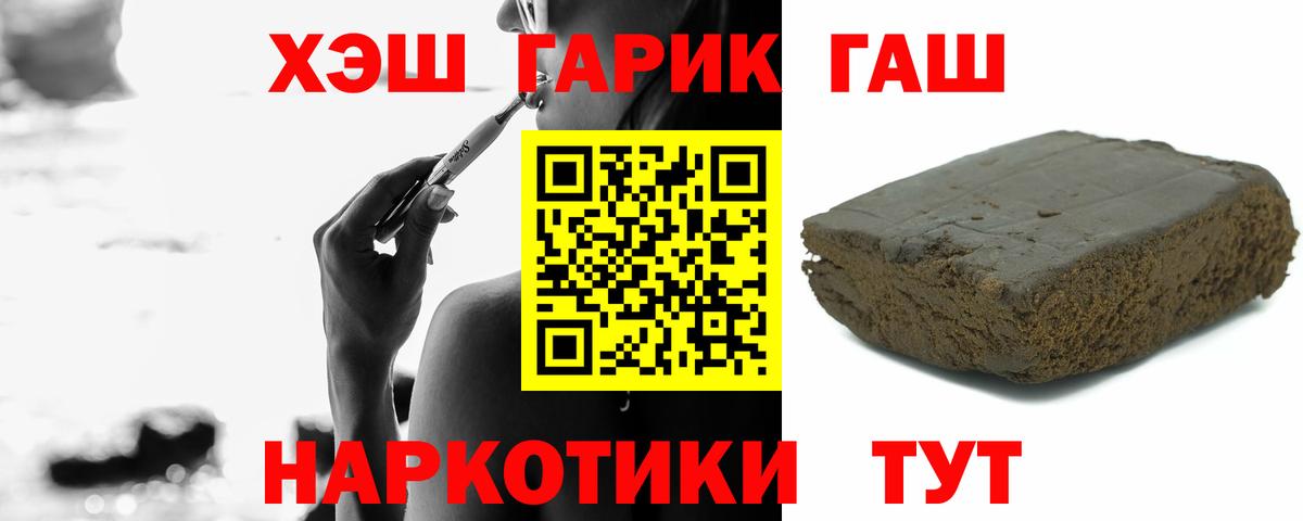 Гашиш убойный Курган