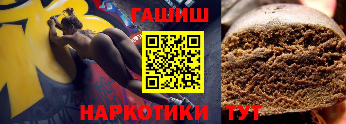 Гашиш убойный  ГАШИШ  Курган  ГАШИШ Premium  Вход с VPN 