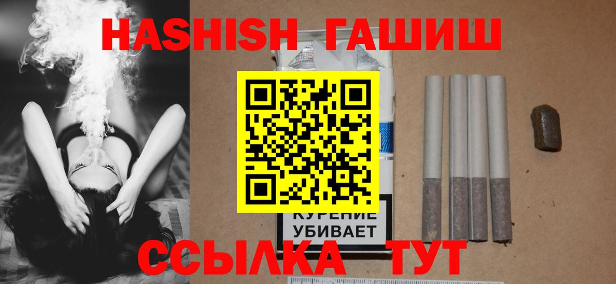 Гашиш хэш Курган