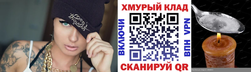 ГЕРОИН VHQ  где купить наркоту  Курган 