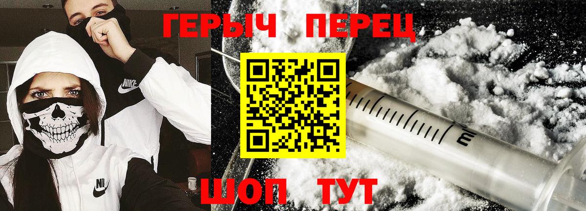 Героин Афган Курган