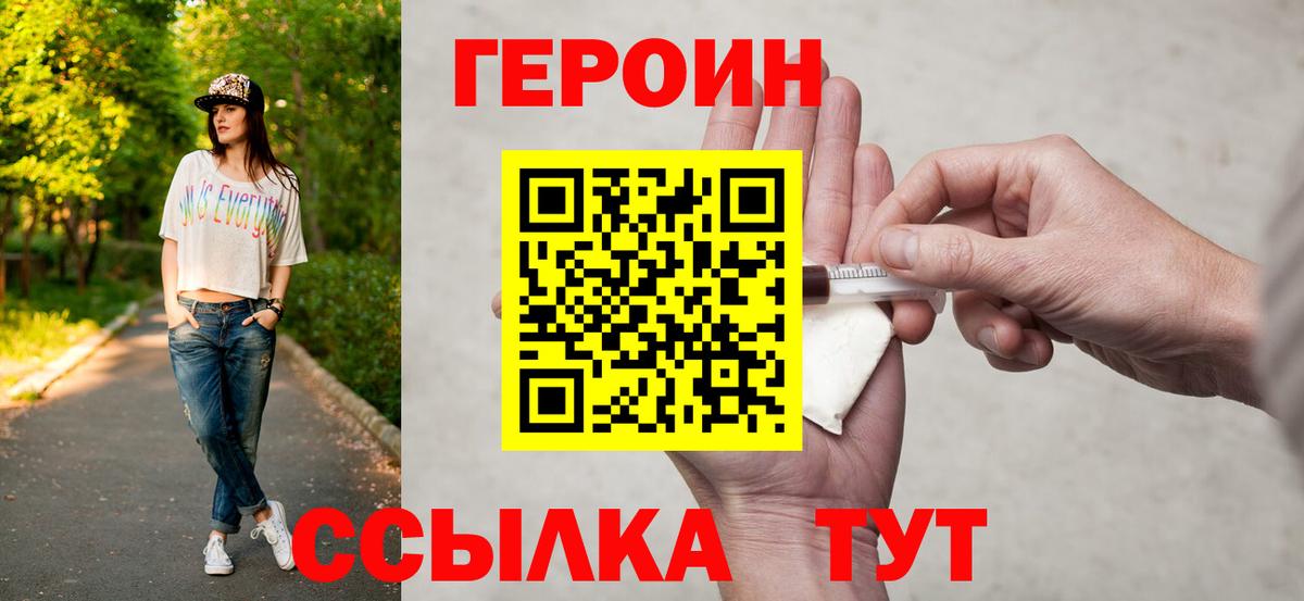 Героин афганец Курган