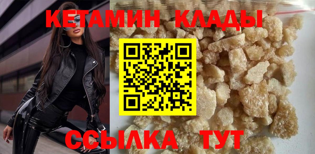 shop состав  Кетамин VHQ  Курган  КЕТАМИН VHQ 