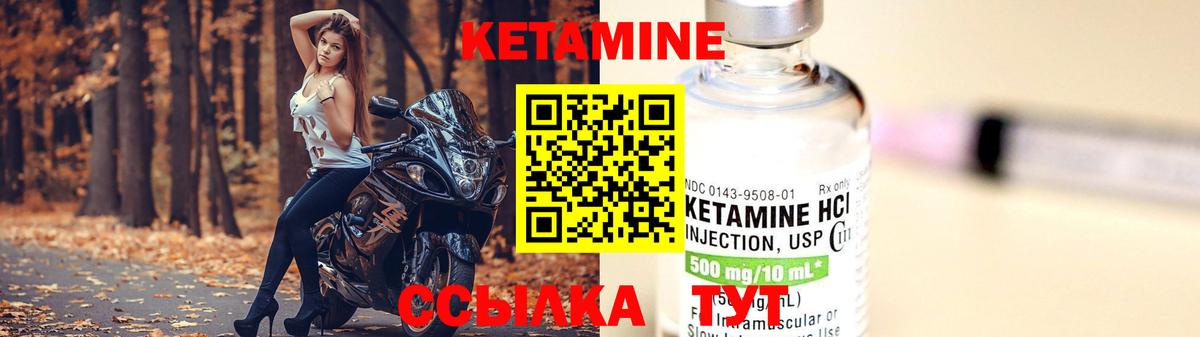 КЕТАМИН ketamine  Кетамин ketamine  Вход с VPN  Курган 