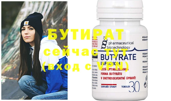 бутик Осинники
