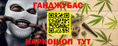 синтетический гашиш Абинск