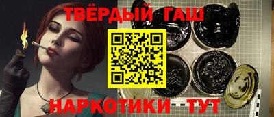 синтетический гашиш Абинск