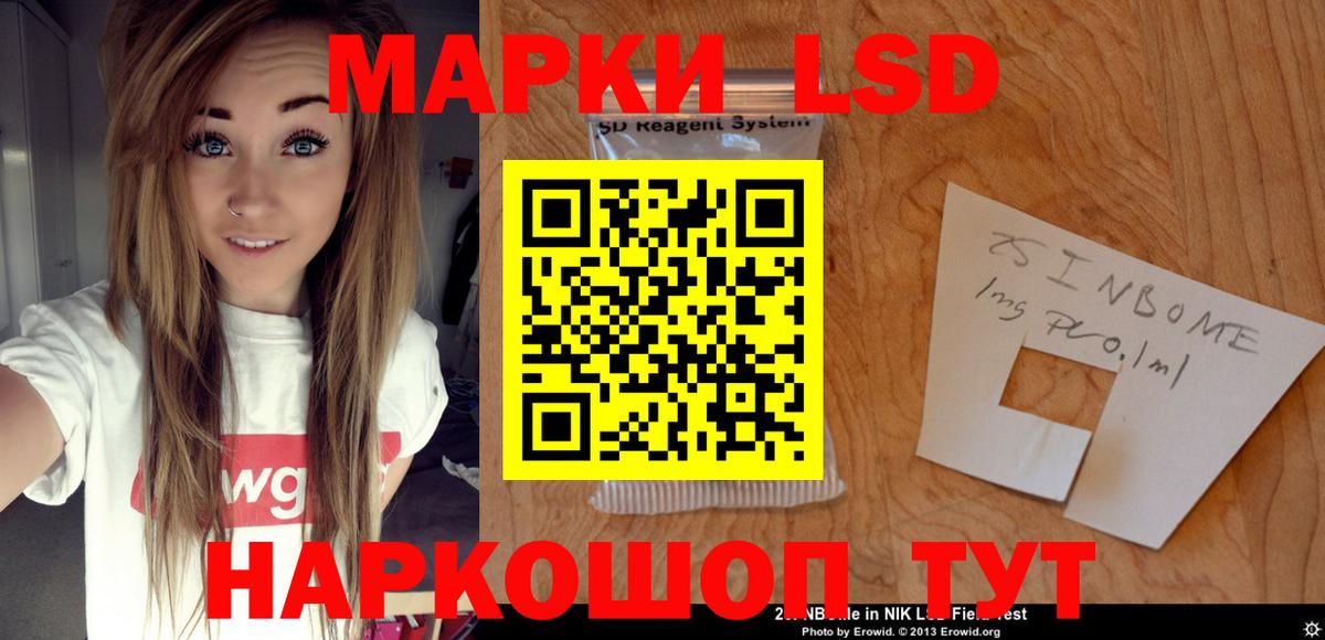 ЛСД экстази  Курган  Лсд 25 экстази кислота 