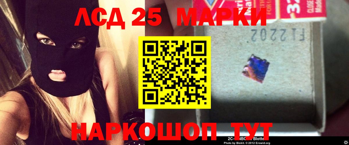 Лсд 25 экстази кислота Курган