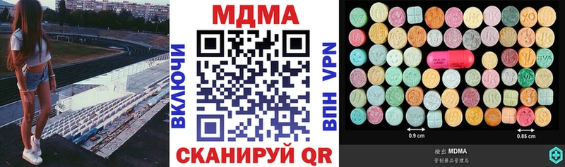 МДМА кристаллы  Курган 
