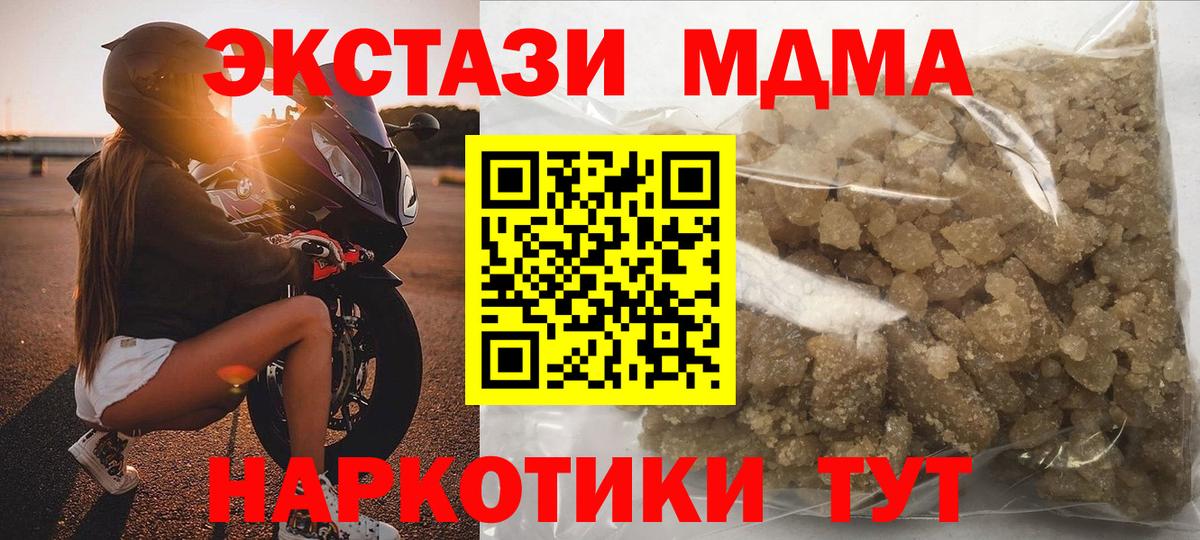 MDMA crystal  МДМА  Курган  МДМА кристаллы 