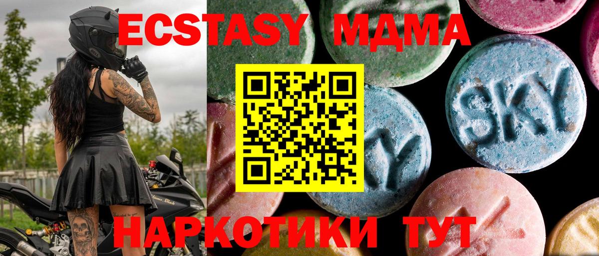 МДМА Molly  Вход с VPN  MDMA  Курган 