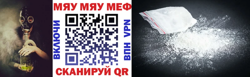 купить наркотик  Курган  mega зеркало  Мефедрон мука 
