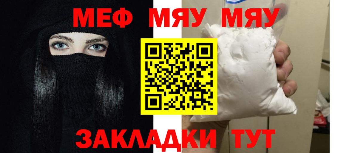 МЕФ  Курган