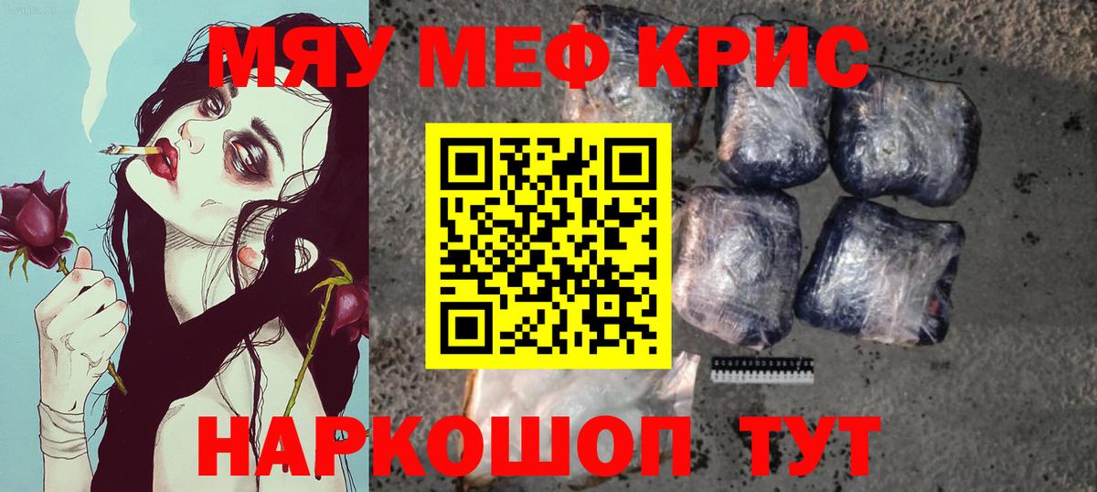Мефедрон мука  МЕФ  Курган  Мефедрон  Вход с VPN  МЯУ-МЯУ мяу мяу 