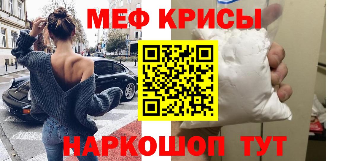 МЯУ-МЯУ  Вход с VPN  Меф  МЯУ-МЯУ VHQ  МЕФ мяу мяу  Курган 