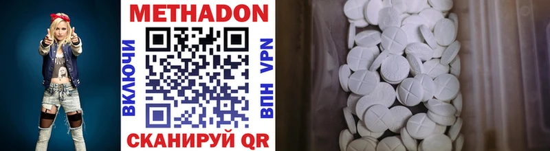 МЕГА ТОР  Курган  МЕТАДОН мёд 