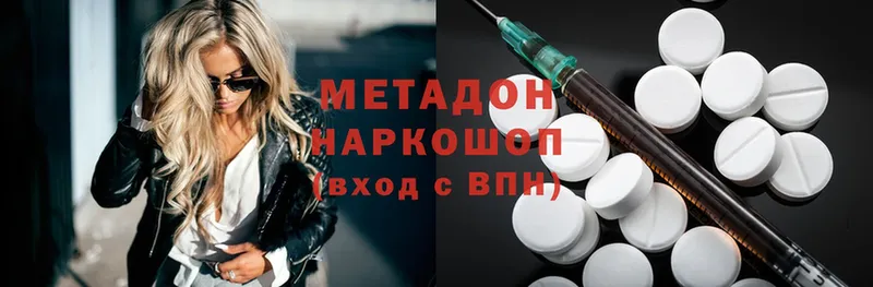 МЕТАДОН methadone Курган