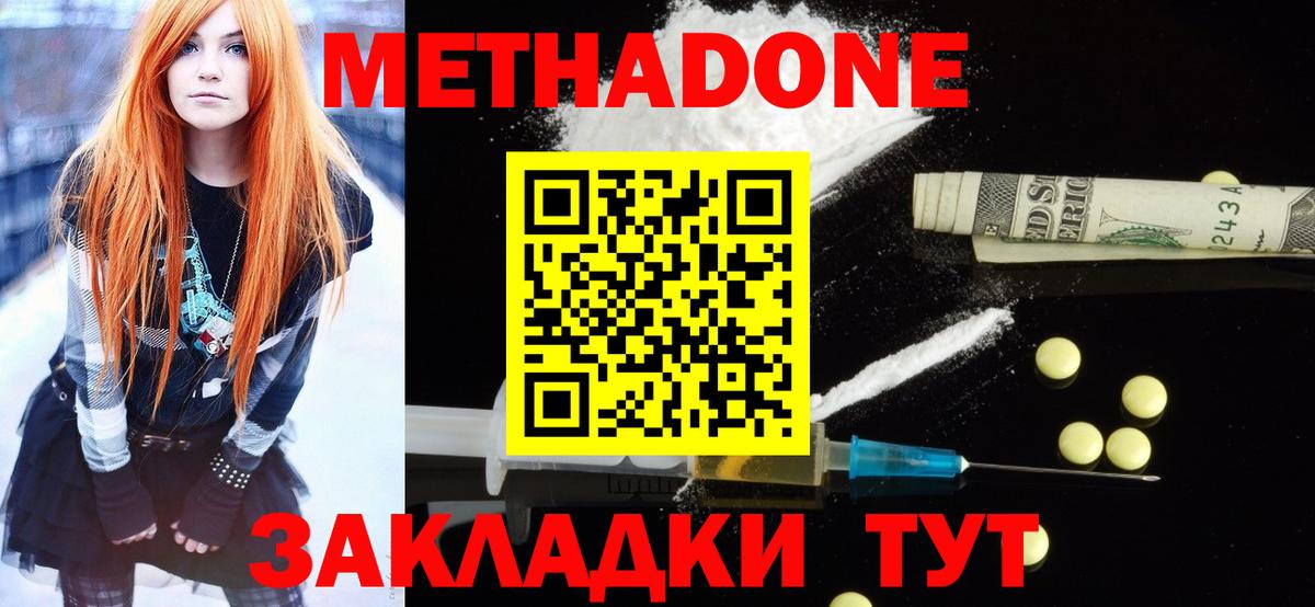 Курган  МЕТАДОН мёд  МЕТАДОН мёд  Вход с VPN 