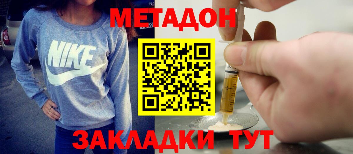 Метадон белоснежный  Вход с VPN  кракен ссылки  Курган 