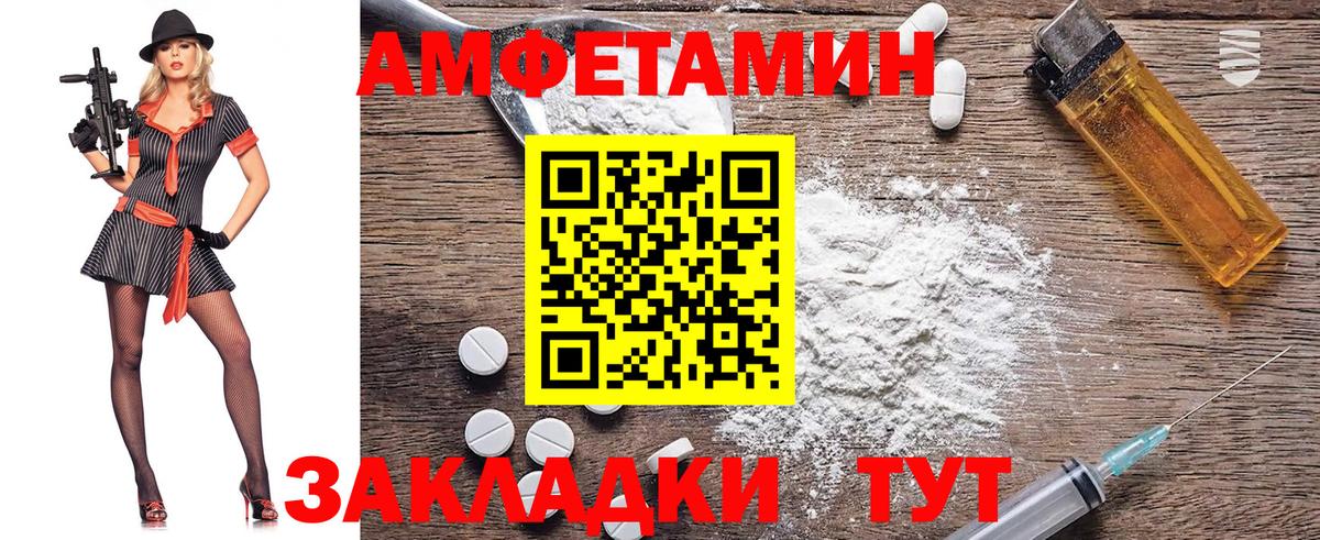 Курган  Первитин Декстрометамфетамин 99.9%  Вход с VPN 