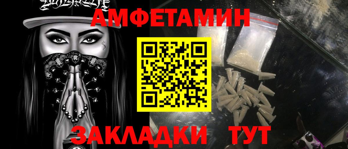 МЕТАМФЕТАМИН Methamphetamine Курган