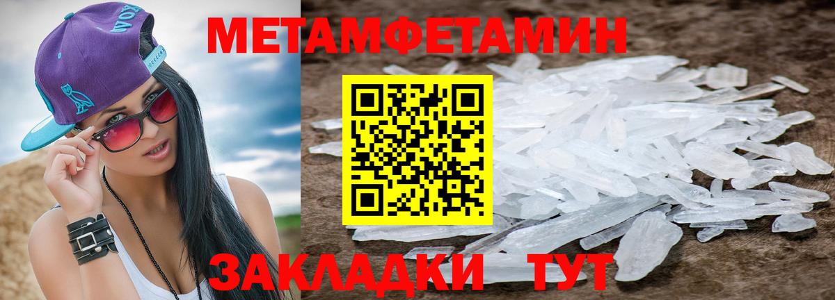 Первитин Декстрометамфетамин 99.9%  Первитин Декстрометамфетамин 99.9%  Курган 