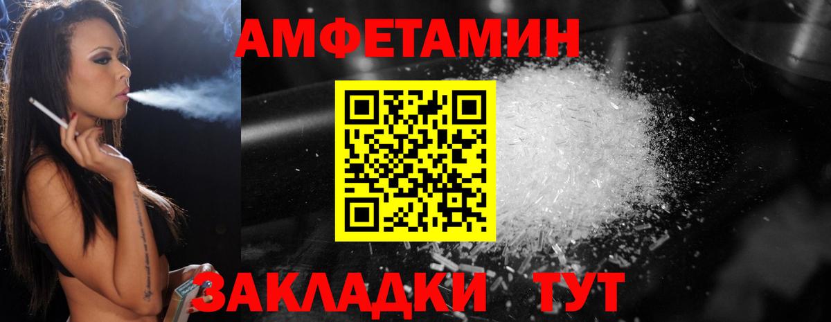 Курган  МЕТАМФЕТАМИН Декстрометамфетамин 99.9%  Вход с VPN 