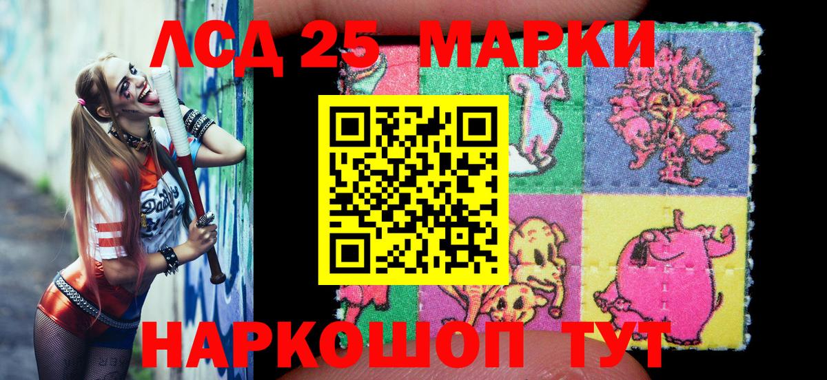 Наркотические марки 1500мкг  Марки N-bome  Курган 