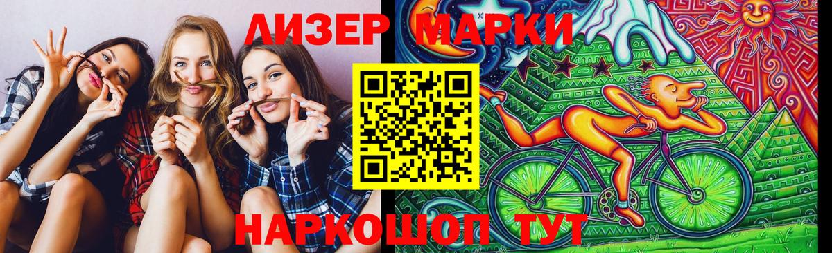 Наркотические марки 1,5мг  Вход с VPN  Курган 