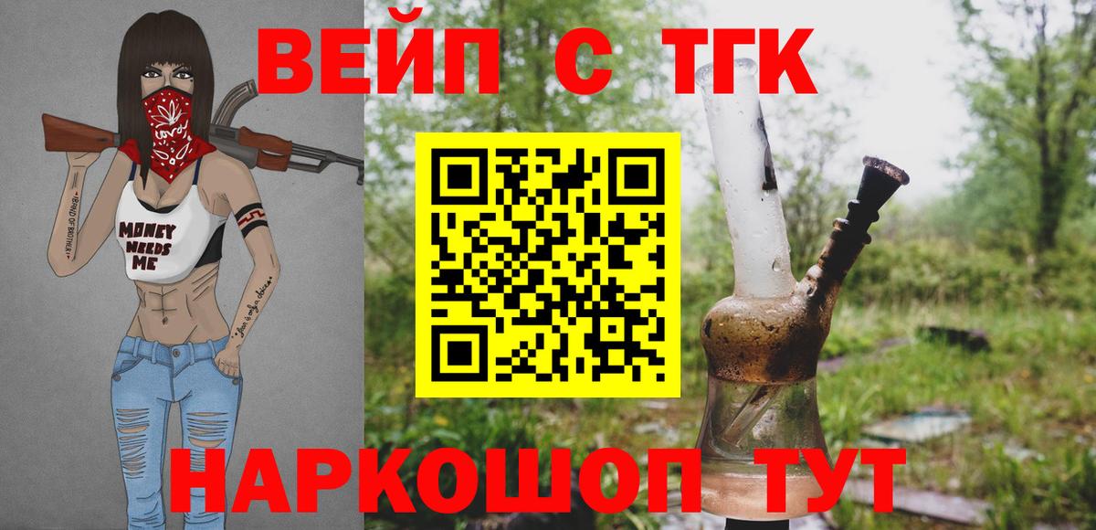 Гашик  Масло THC  Бошки Шишки  Курган  Мефедрон  Вход с VPN  COCAIN  МЕФ  МАРИХУАНА  Хэш 