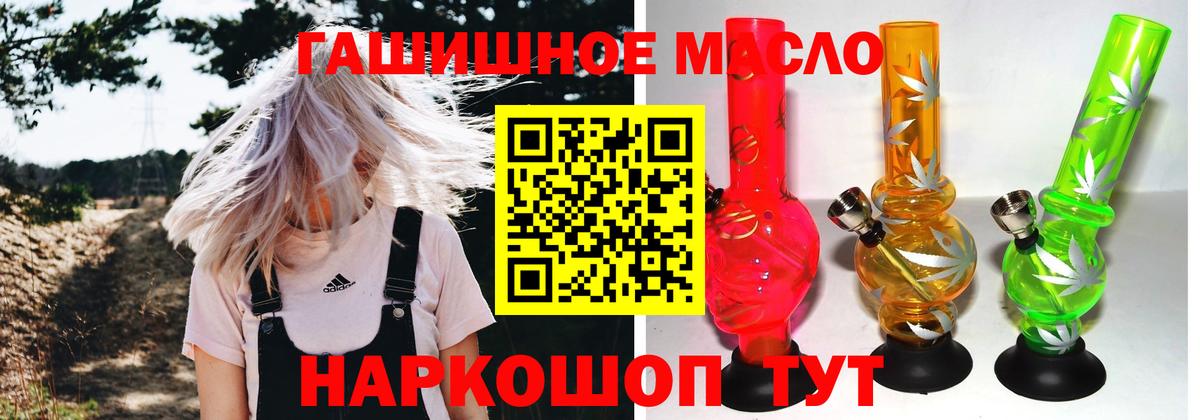 ТГК вейп Курган