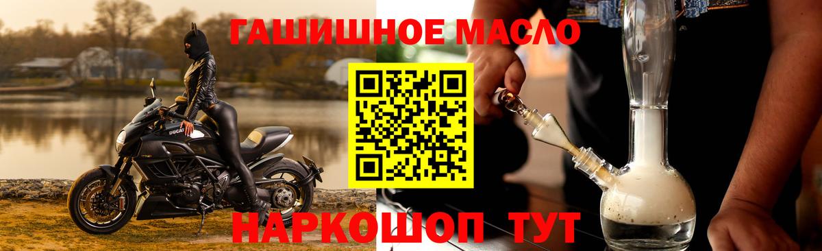 нарко площадка телеграм  ТГК вейп  Вход с VPN  Курган  Дистиллят ТГК вейп с тгк 