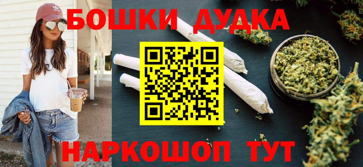 Конопля SATIVA & INDICA  Каннабис Ganja  Шишки марихуана Ganja  Курган  Вход с VPN  Бошки Шишки индика 