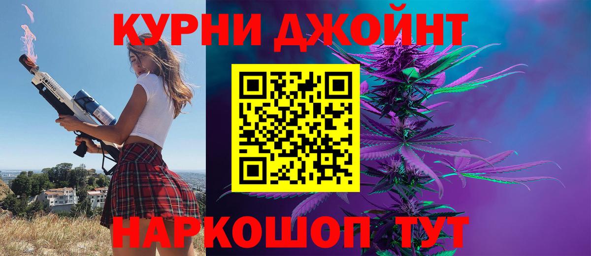 Марихуана семена Курган