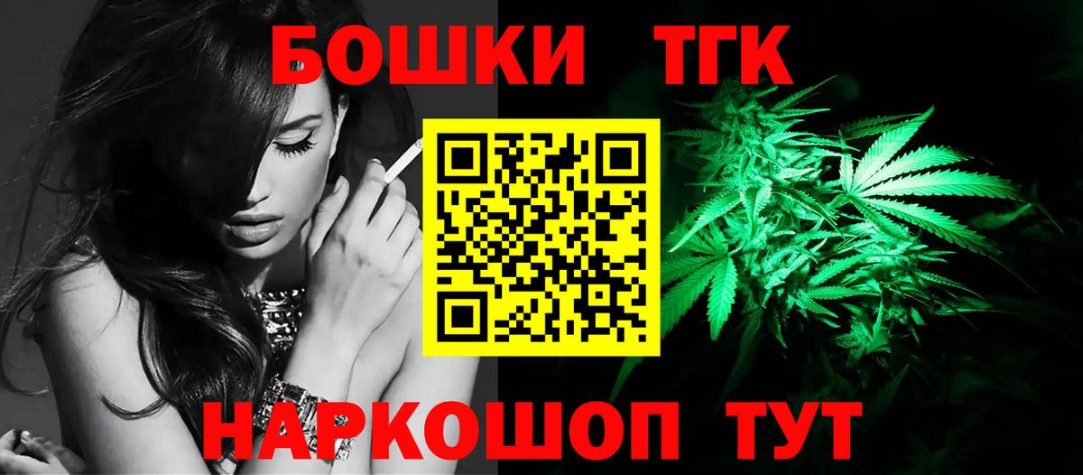 Конопля тримм  Вход с VPN  Курган  Бошки марихуана White Widow 